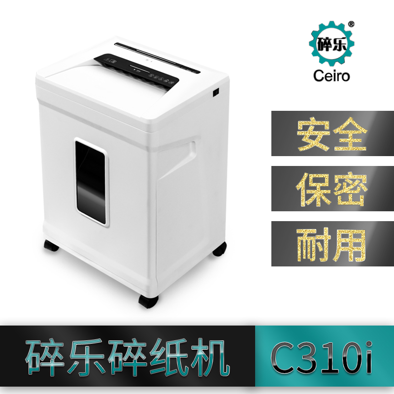 碎乐C310i 2*9