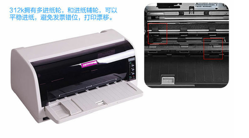 映美（Jolimark）FP-312K针式打印机增值税发票税控发票打印机