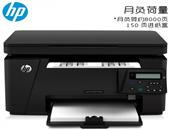 惠普 M126nw黑白激光打印机