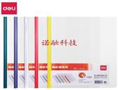 得力5537抽杆夹(混)(5只/包)