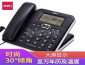 得力790电话机(黑)
