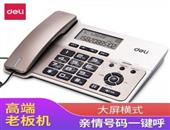 得力796电话机(金属灰)(台)