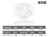得力3687USB迷你风扇(白)(1台/彩盒)6寸，两档，塑料USB直供电