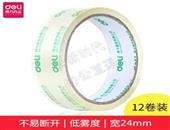 得力30130封箱胶带24mm*30y*50um(12卷/筒)