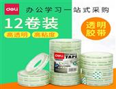 得力30011文具胶带12mm*14y*38um(12卷/筒)