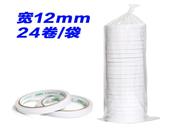 得力30401棉纸双面胶带12mm*10y*80um(白)(24卷/袋)