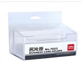 得力7623名片座(透明)(只)
