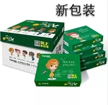 天章新绿天章风70克80g打印复印纸A4纸整箱包邮 5包/箱 500张/包
