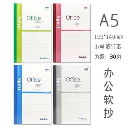 莱特N0822 25K 60P卡面办公软抄