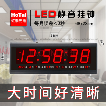 虹泰（HoTai）双面挂钟卫星GPS同步时钟