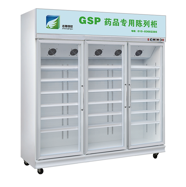 GSP药品专用陈列柜（三门）