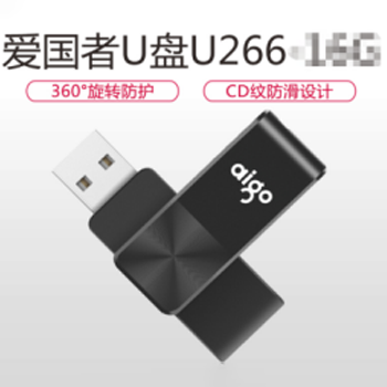 爱国者优盘USB2.0 商务U盘 U266-16GB（10个）