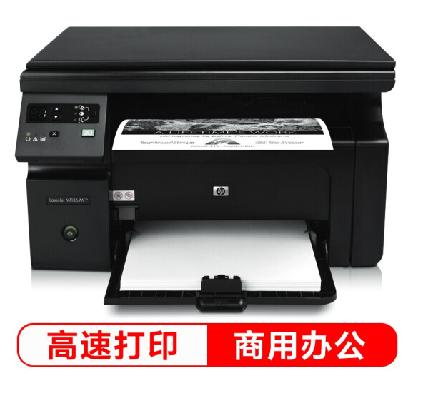 惠普M1136黑白激光一体机