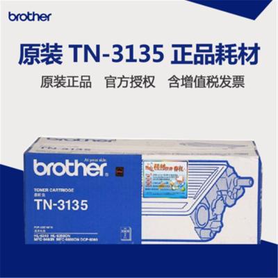 兄弟（brother）  正品 TN-3135 适用于 8060 8860 8460 5250D 5240