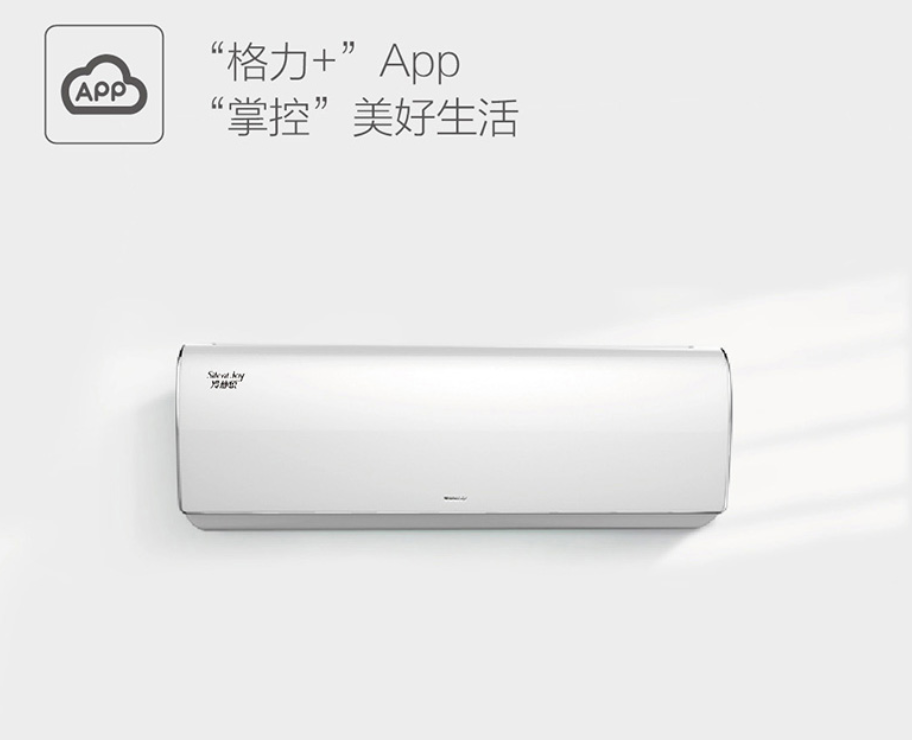格力(GREE)冷静悦 大1匹/1.5匹变频冷暖空调挂机
