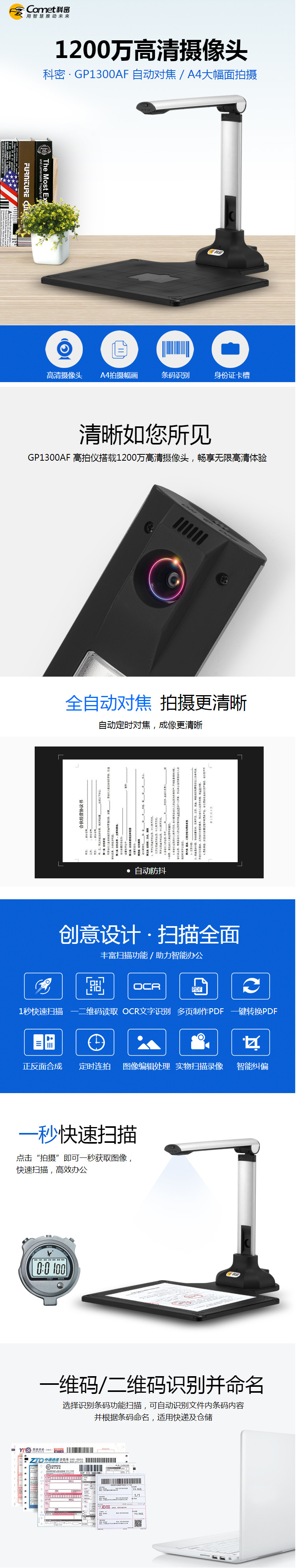 扫描仪2.jpg